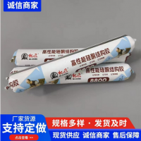 结构胶8800断桥铝门窗玻璃钢结构彩钢瓦厢房光伏板铝塑板结构胶