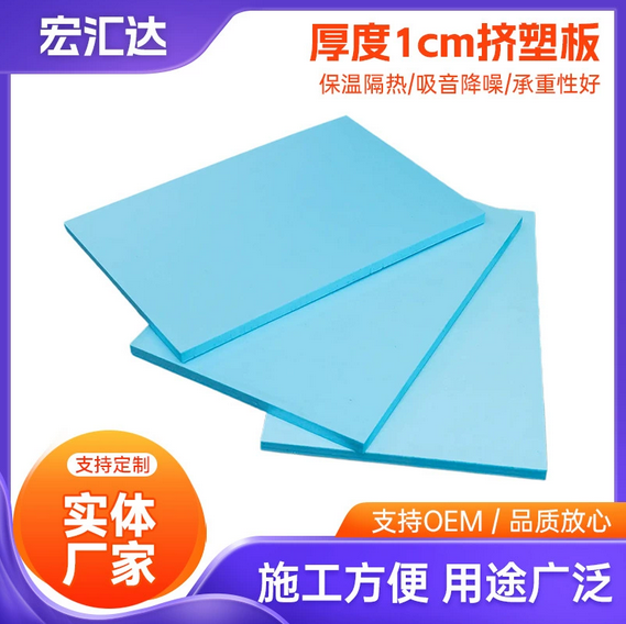 1cm厚度xps挤塑板阻燃聚苯板外墙隔热地暖保温板高密度泡沫板