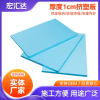 1cm厚度xps挤塑板阻燃聚苯板外墙隔热地暖保温板高密度泡沫板