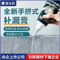 嘉宝莉防水补漏膏楼顶房屋面防水涂料材料墙裂缝堵缝胶修补漏王