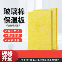 玻璃棉板防火耐高温防排烟降噪玻璃棉吸音板隔热保温棉防火保温棉