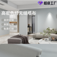 定制现代简约家用无缝墙布来图定制免费打样墙布厂家工程家装批发