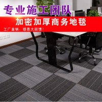 办公室商用写字楼会议室公司台球室工程装修满铺拼接PVC方块地毯
