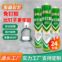 鑫铭泰批发快干强力免钉胶免粘钉墙面厨卫瓷砖置物架免打孔粘合剂