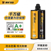通成环氧彩砂美缝剂双组份哑光耐磨美缝胶瓷砖卫浴水槽通用美缝胶