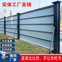 厂家直供装配式钢结构围挡A款新型工地施工挡板护栏市政工程围蔽