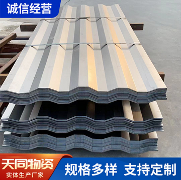 四股集装箱侧板 活动房屋墙板箱货车厢板设备板 瓦楞板 厂家供应