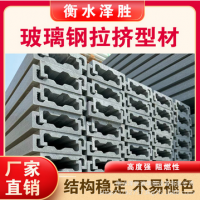 玻璃钢拉挤型材工字钢方管圆管平板各类异型件电缆管新型复合