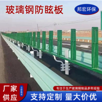 玻璃钢防眩板S型树叶型芭蕉叶夜间行车护目板高速公路护 目隔离板