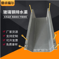 玻璃钢模压U型水渠农田灌溉树脂排水渠卡槽浇地垄沟