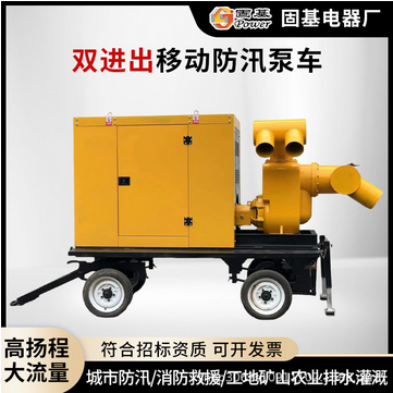 防汛泵车柴油机水泵机组500/1000立方移动自吸泵排涝市政排水泵
